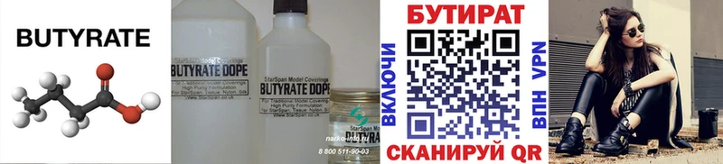 мориарти официальный сайт  Сосновка  БУТИРАТ жидкий экстази 