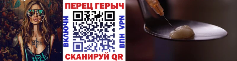 ГЕРОИН белый  Сосновка 