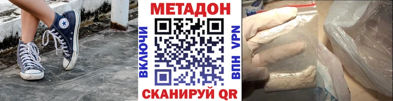 Метадон белоснежный  Сосновка 
